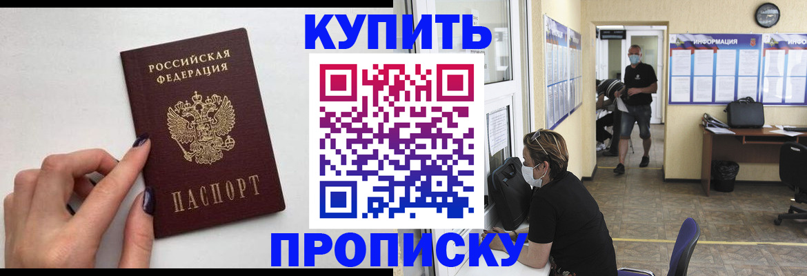 прописка гарантия в Вичуге