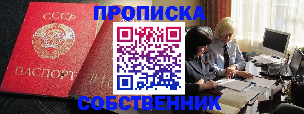 прописка иностранных граждан в Вичуге