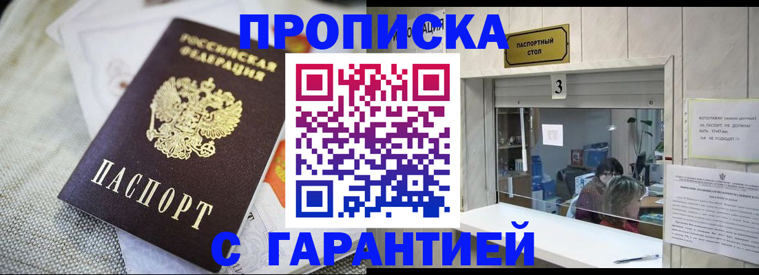 прописка для кредита в Вичуге